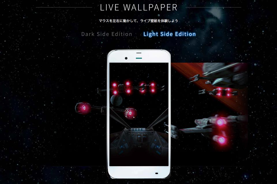 live wallpaper star wars phone