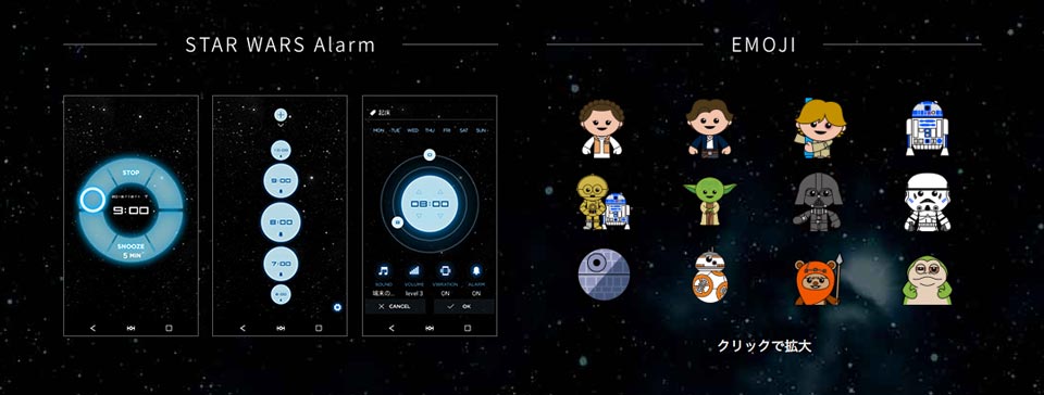 star wars alarm and emoji