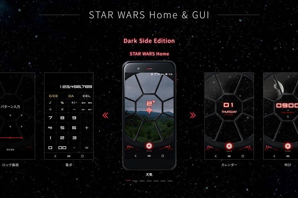 star wars phone user interface