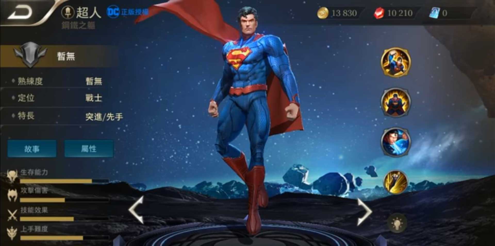 Superman Akan Hadir di Arena of Valor, Punya 6 Skill!
