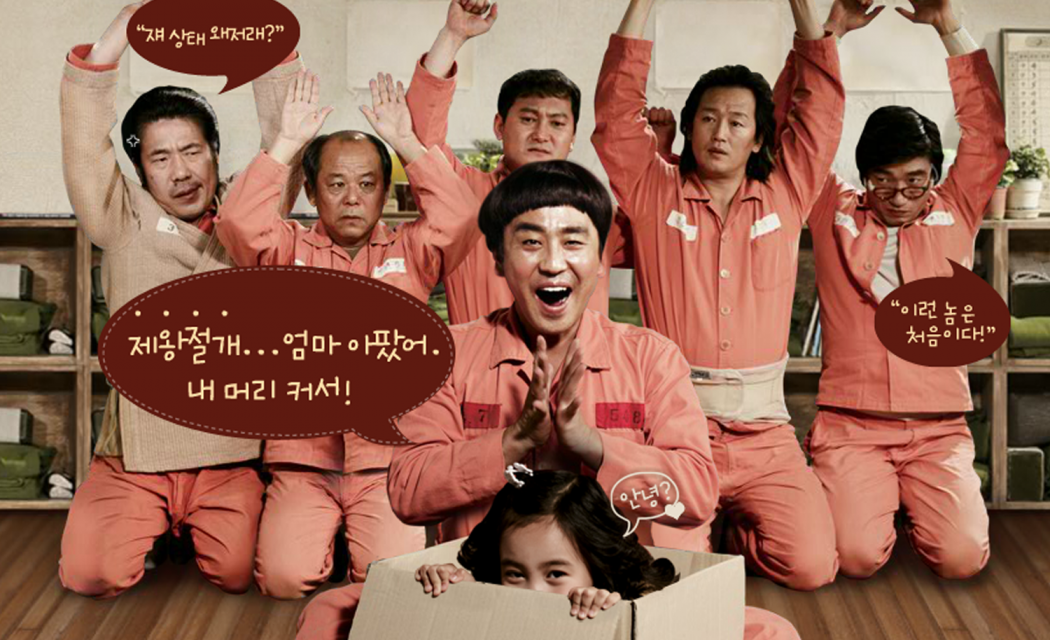 Miracle In Cell No 7