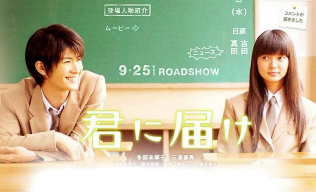 5 Rekomendasi Film Jepang Romantis Terbaik Sepanjang Masa