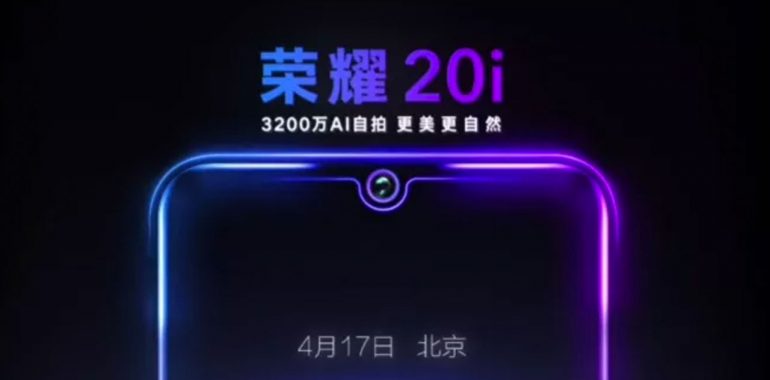 Ponsel Honor 20i Resmi Rilis di Cina