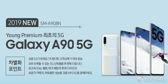 Samsung Galaxy A90 5G - Smartphone Non-Flagship Spesifikasi Tinggi