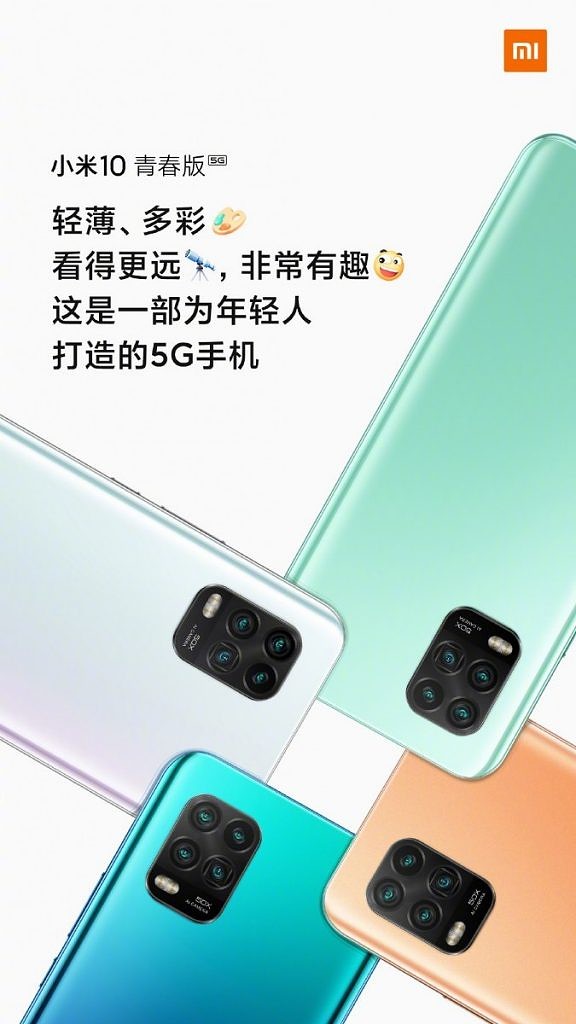 Rencana Rilis MIUI 12 Bakal Bareng dengan MI 10 Terbaru