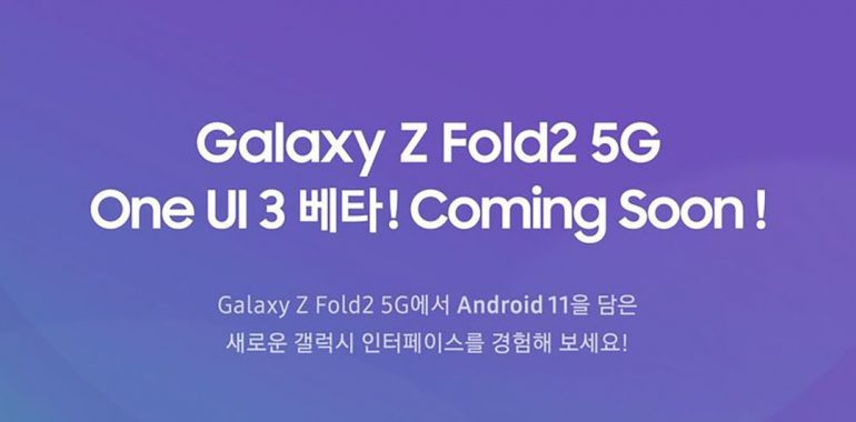 Samsung Galaxy Z Fold 2 One UI 3.0 beta announcement featured