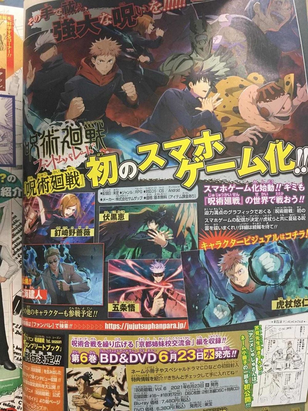game jujutsu kaisen mobile