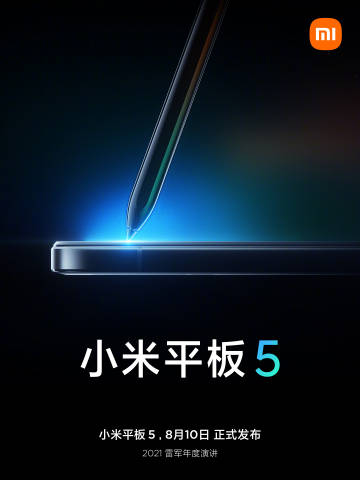 Xiaomi Mi Pad 5 launch announcement
