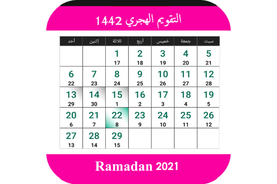 aplikasi ramadhan